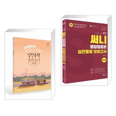 써니동형모의고사