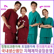 벨크로환자복 TOP01
