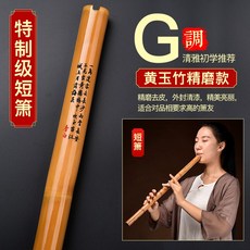 개량단소정간보