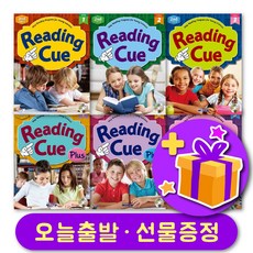 리딩큐 개정판 Reading Cue / Plus 123 + 사은품 증정, 리딩큐 플러스 3