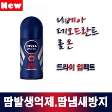 겨땀팩트