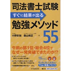 사법 서사 시험 곧 결과가 나올 공부 방법 55, 단일옵션