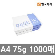 바이메리 한국제지 밀크 복사용지 A4용지 75g 2권(1000매) 복사지/groce