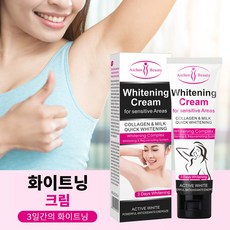 AICHUN 겨드랑이 색소침착 착색 사타구니 팔꿈치 엉덩이 바디미백 크림
