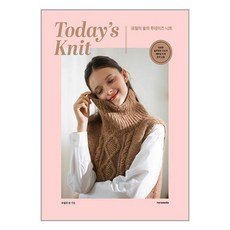 한즈미디어 유월의 솔의 투데이즈 니트 Today’s Knit (마스크제공)