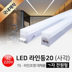 거실라인등
