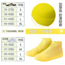 라텍스신발방수커버l