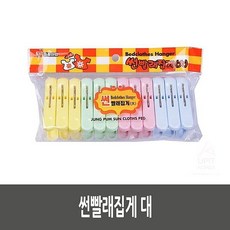 ksw13849 썬빨래집게 대, 랜덤발송