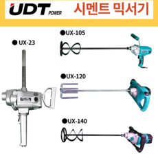 드럼용교반기