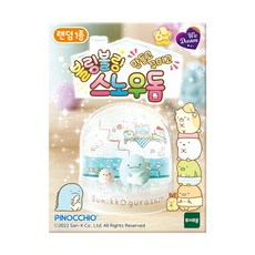 블링블링스노우돔