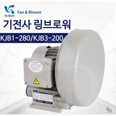 기전사 링브로워 송풍기 KJB1-280 KJB3-200, 링블로워 KJB3-200(삼상)