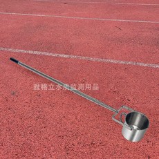 채수기 하천 연못 물 채취기 오수통 성분 수집기, 1개, 304스텐1000ml(1.11-3m)