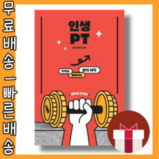 부천pt가격