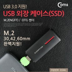msatassd외장케이스