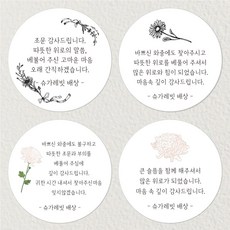 돌잔치상꽝스티커