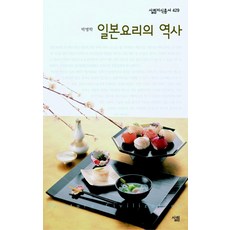 요리역사