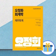 메가스터디회계