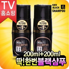 블랙샴푸새치올킬