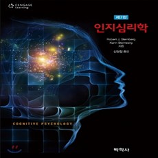 인지심리학7판