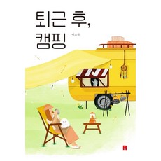 퇴근후홈트구매정보