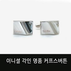 디포나인커프스버튼