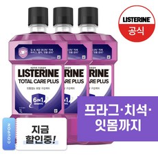 리스테린 토탈케어 플러스 구강청결제, 1000ml, 3개