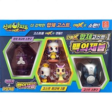 신비아파트백의제붑