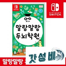 말랑말랑두뇌학원 TOP01