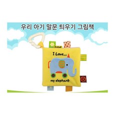 13개월아기선물