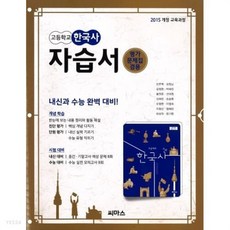 미래엔과학자습서 TOP01