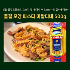 마팔디네