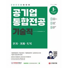 ai면접책