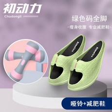 자세교정지압신발