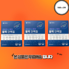 연세 헬스 세브란스 단백질 케어 활력 단백질 세브란스케어 활력단백질 x 3개 빠른배송, 180g