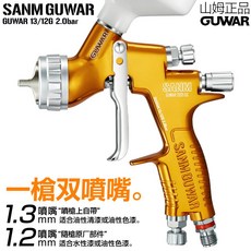 독일제페인트스프레이건