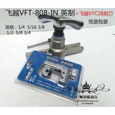 동배관 동관 동파이프확관부품 VFT-808-I-N, 01 808인치 클립보드