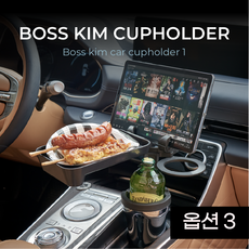 차량용컵홀더 TOP01