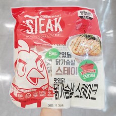 홈플러스스테이크