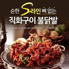 [원앙에프앤비] [원앙닭발] 뼈없는 순한 S라인 불닭발 230g X 4팩