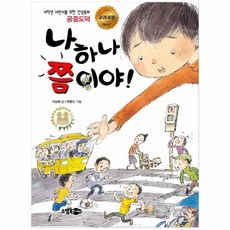 도덕문학책