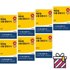 고졸검정고시국어