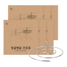 빙글뱅글건조대