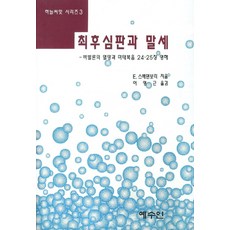 불교의무의식