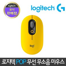 로지텍pop마우스