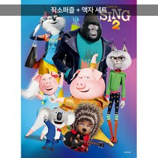 씽2퍼즐