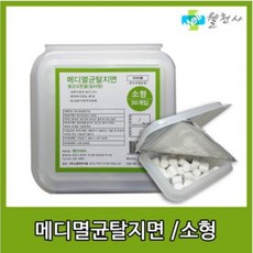 (주)한창메딕 성진 멸균 탈지면 코튼볼(필터형) 소형 30개입, 3