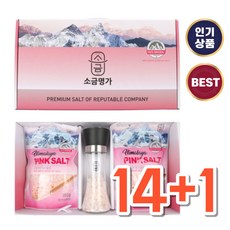 히말라야 핑크솔트 명품 글라인더 소금세트 명절 답례품, 14개, 600g