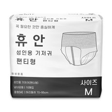 휴안기저귀