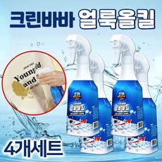 [CLEANBABA] 독일 톨츠 얼룩올킬 1+1 강력 만능 섬유 찌든때 얼룩제거제 스프레이