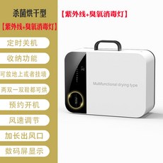 가정용 신발 구두 운동화 살균 소독 발냄새 세균 먼지 제거 건조기, C 살균 건조 타입